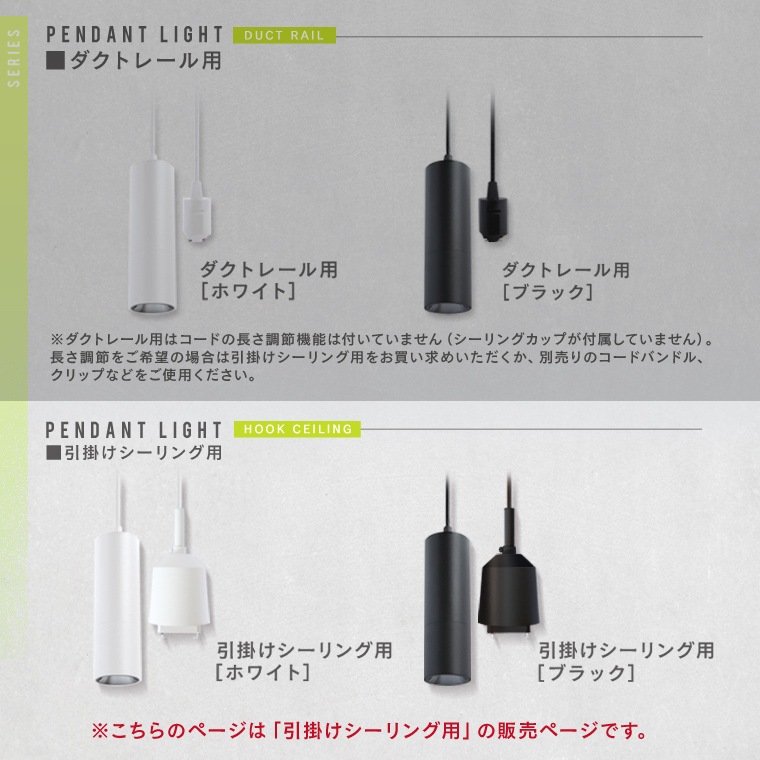 【2個セット】スマート ペンダントライト 引掛けシーリング用 エジソンスマート 吊下げ灯 照明器具 LED 節電 省エネ 円筒型 円柱 コード まとめる フランジカップ付き 丸型 小ぶり 細長い 調光