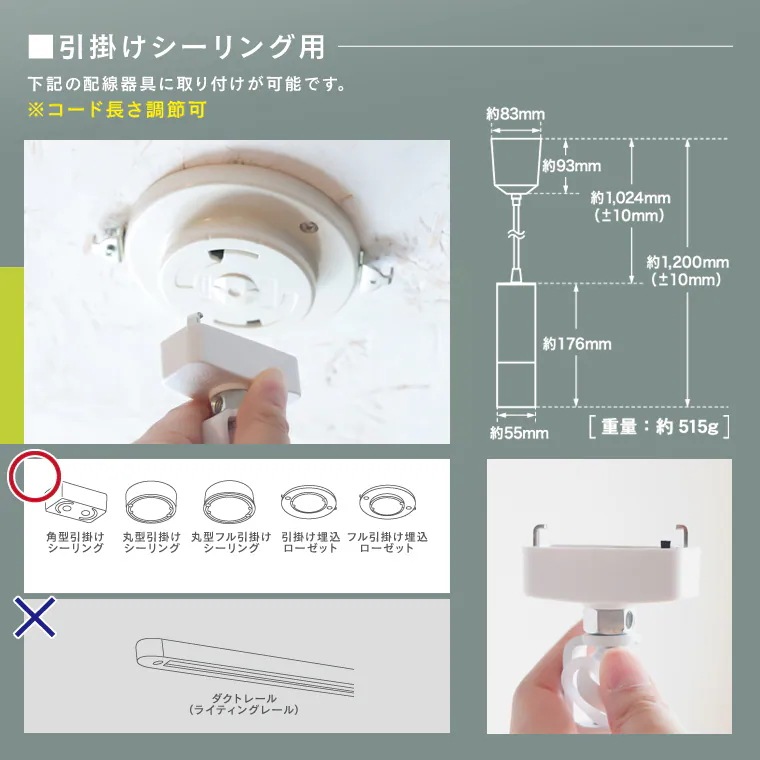 【2個セット】スマート ペンダントライト 引掛けシーリング用 エジソンスマート 吊下げ灯 照明器具 LED 節電 省エネ 円筒型 円柱 コード まとめる フランジカップ付き 丸型 小ぶり 細長い 調光