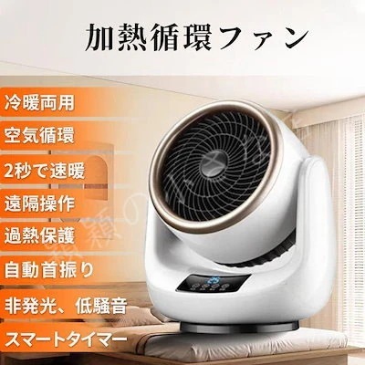 【3個セット】メガ割24 セラミックヒーター ヒーター ファンヒーター 小型 速暖 自動首振り リモコン付き 足元ヒーター 電気ストーブ 温冷風扇 脱衣所 暖房 省エネ おしゃれ