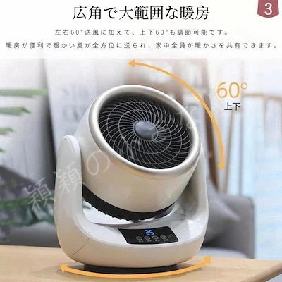 【3個セット】メガ割24 セラミックヒーター ヒーター ファンヒーター 小型 速暖 自動首振り リモコン付き 足元ヒーター 電気ストーブ 温冷風扇 脱衣所 暖房 省エネ おしゃれ
