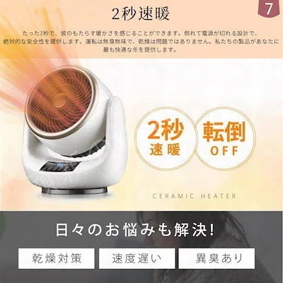【3個セット】メガ割24 セラミックヒーター ヒーター ファンヒーター 小型 速暖 自動首振り リモコン付き 足元ヒーター 電気ストーブ 温冷風扇 脱衣所 暖房 省エネ おしゃれ
