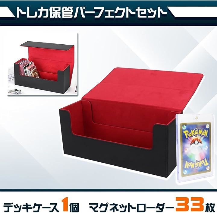 大型デッキケース マグネットローダー/33個セット コレクション トレーディングカード 収納 赤x黒( 赤x黒) 大型デッキケース マグネットローダー/33個セット コレクション トレーディングカード 収納 赤x黒( 赤x黒)