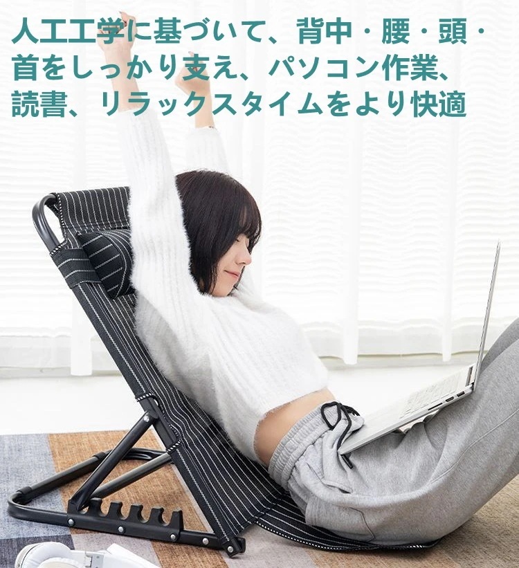 座椅子 折りたたみ 5段階調節 リクライニングチェア ベッド用 背もたれ こたつ座椅子 リラックスチェア 介護用品 枕付き 読書 デスクワーク 在宅勤務 高齢者ケアアウトドア 軽量 遠足 敬老 座椅子 折りたたみ 5段階調節 リクライニングチェア ベッド用 背もたれ こたつ座椅子 リラックスチェア 介護用品 枕付き 読書 デスクワーク 在宅勤務 高齢者ケアアウトドア 軽量 遠足 敬老