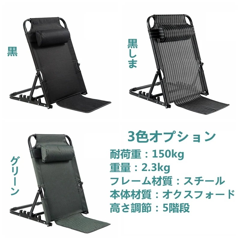 座椅子 折りたたみ 5段階調節 リクライニングチェア ベッド用 背もたれ こたつ座椅子 リラックスチェア 介護用品 枕付き 読書 デスクワーク 在宅勤務 高齢者ケアアウトドア 軽量 遠足 敬老 座椅子 折りたたみ 5段階調節 リクライニングチェア ベッド用 背もたれ こたつ座椅子 リラックスチェア 介護用品 枕付き 読書 デスクワーク 在宅勤務 高齢者ケアアウトドア 軽量 遠足 敬老