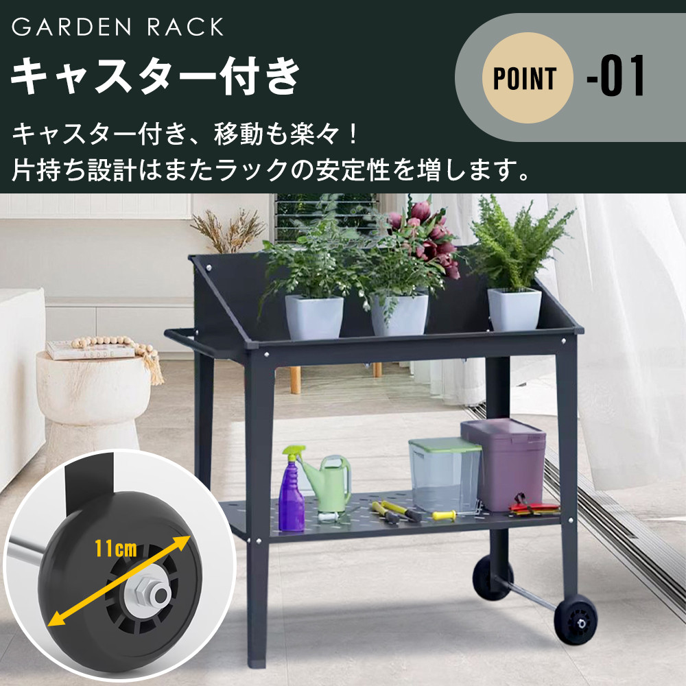 ガーデンラック フラワーラック 2段 植物用 盆栽用 置き配 キャスター付き