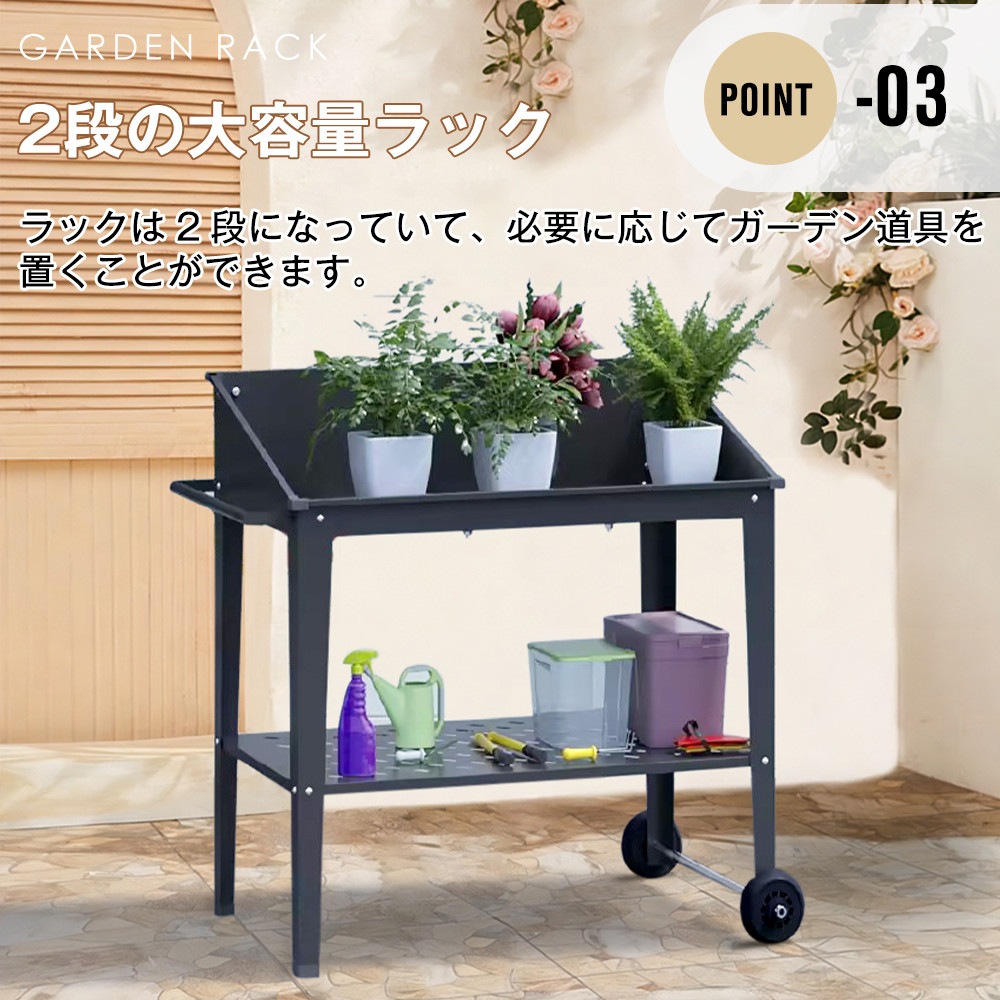 ガーデンラック フラワーラック 2段 植物用 盆栽用 置き配 キャスター付き