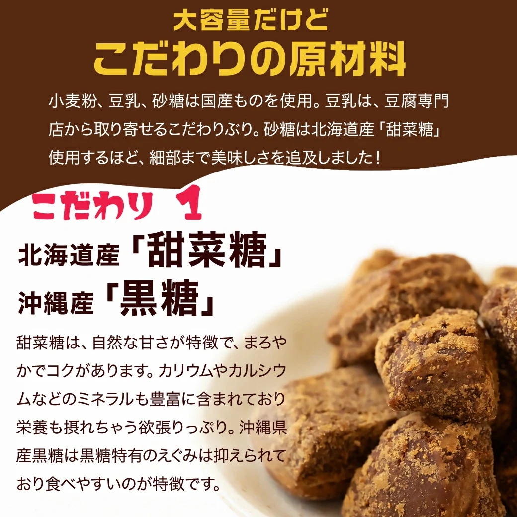 Qoo10] B.LABO かりんとう屋の黒糖ドーナツ 400g お