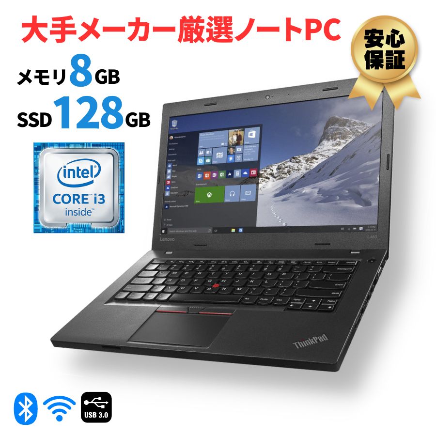 中古 ノートパソコン 第6世代Corei3以上 メモリ8GB SSD128GB Win11 Microsoft Office2021 無線 12-15型 NEC FMV DELL等