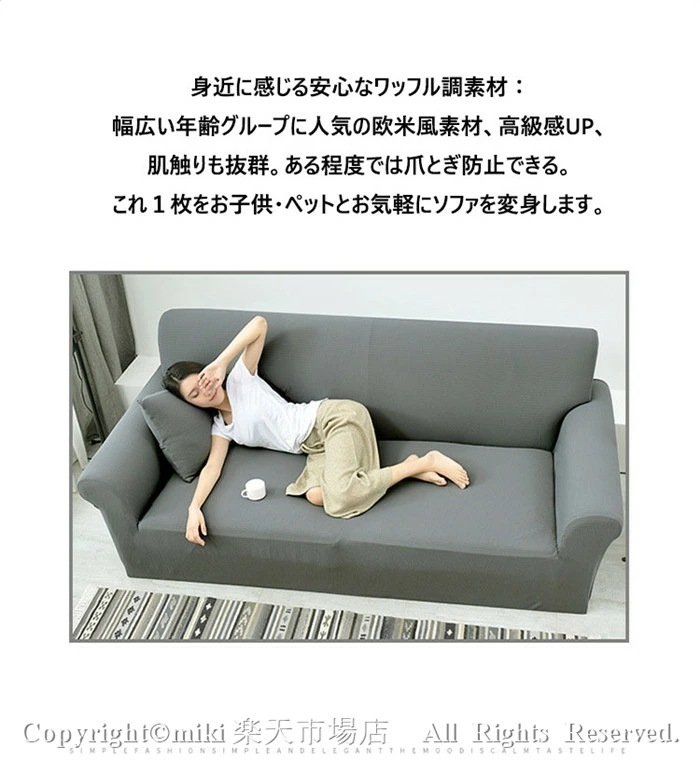 【即納】【人掛け】撥水 北欧デザイン ソファカバー ソファーカバー 無地 縦横弾力 フィットタイプ 肘付き 滑り止め 柔らかい 伸縮素材伸び良く 四季適用 超便利 ストレッチ伸縮タイプ 厚み 爪とぎ/ 【即納】【人掛け】撥水 北欧デザイン ソファカバー ソファーカバー 無地 縦横弾力 フィットタイプ 肘付き 滑り止め 柔らかい 伸縮素材伸び良く 四季適用 超便利 ストレッチ伸縮タイプ 厚み 爪とぎ/