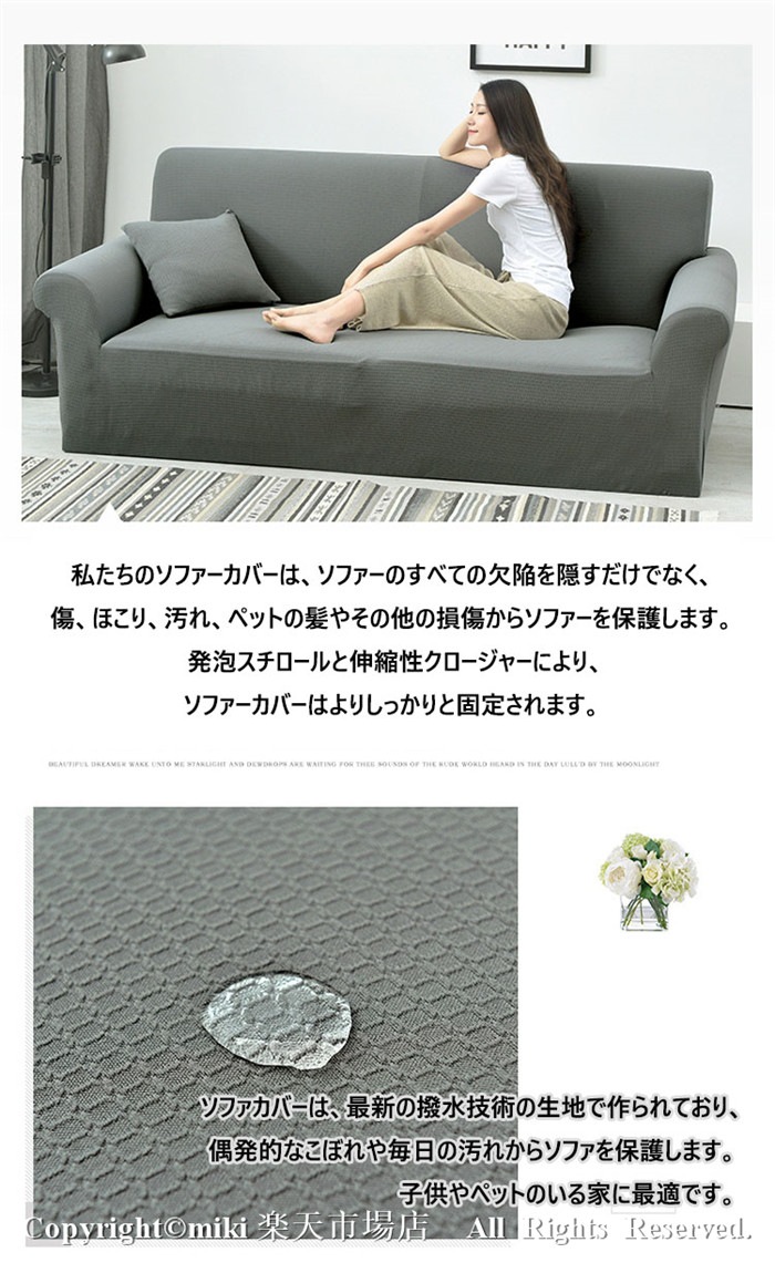 【即納】【人掛け】撥水 北欧デザイン ソファカバー ソファーカバー 無地 縦横弾力 フィットタイプ 肘付き 滑り止め 柔らかい 伸縮素材伸び良く 四季適用 超便利 ストレッチ伸縮タイプ 厚み 爪とぎ/ 【即納】【人掛け】撥水 北欧デザイン ソファカバー ソファーカバー 無地 縦横弾力 フィットタイプ 肘付き 滑り止め 柔らかい 伸縮素材伸び良く 四季適用 超便利 ストレッチ伸縮タイプ 厚み 爪とぎ/