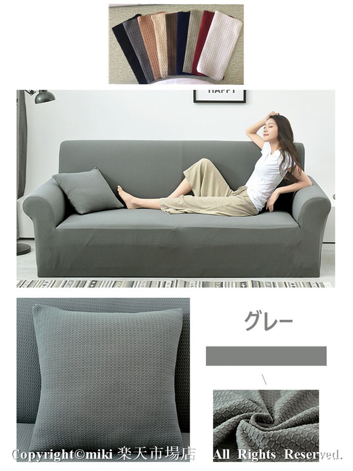 【即納】【人掛け】撥水 北欧デザイン ソファカバー ソファーカバー 無地 縦横弾力 フィットタイプ 肘付き 滑り止め 柔らかい 伸縮素材伸び良く 四季適用 超便利 ストレッチ伸縮タイプ 厚み 爪とぎ/ 【即納】【人掛け】撥水 北欧デザイン ソファカバー ソファーカバー 無地 縦横弾力 フィットタイプ 肘付き 滑り止め 柔らかい 伸縮素材伸び良く 四季適用 超便利 ストレッチ伸縮タイプ 厚み 爪とぎ/