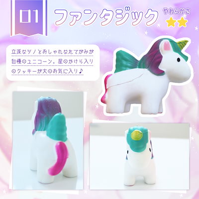 Qoo10] スクイーズ 3 個 セット ゆめかわいい : おもちゃ・知育
