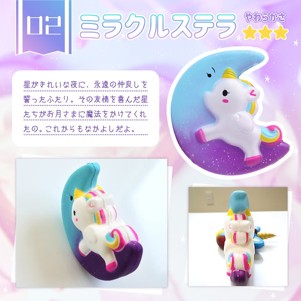 Qoo10] スクイーズ 3 個 セット ゆめかわいい