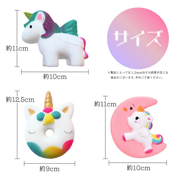 かわいいスクイーズ13点セット Qoo10] スクイーズ 3 個 セット ゆめかわいい