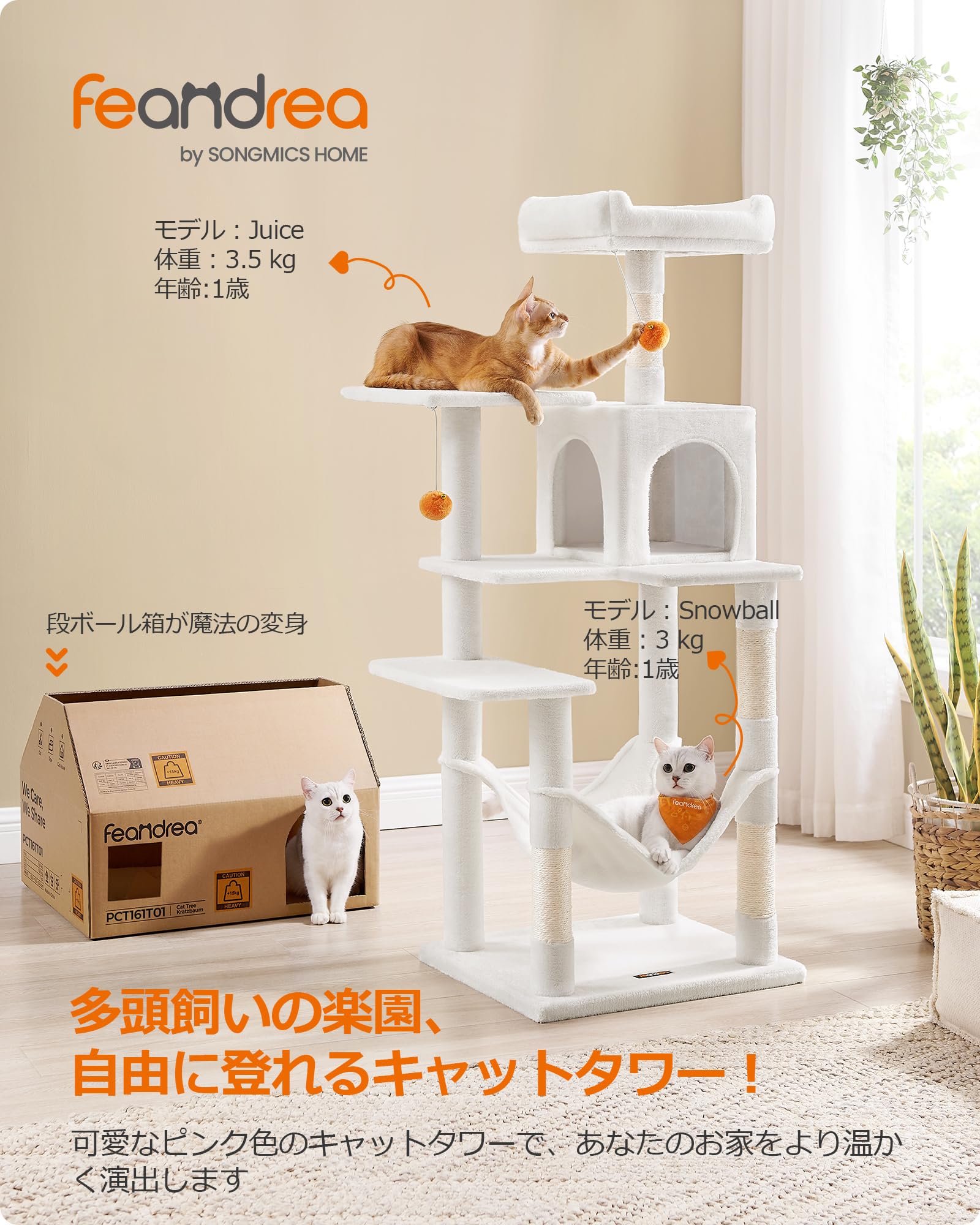 FEANDREA キャットタワー スリム 猫タワー ハンモック 耐荷重15kg 大型猫用 おしゃれ 多頭飼い 爪とぎ 天然サイザル麻紐 高さ143CM ホワイト PCT161T01 FEANDREA キャットタワー スリム 猫タワー ハンモック 耐荷重15kg 大型猫用 おしゃれ 多頭飼い 爪とぎ 天然サイザル麻紐 高さ143CM ホワイト PCT161T01