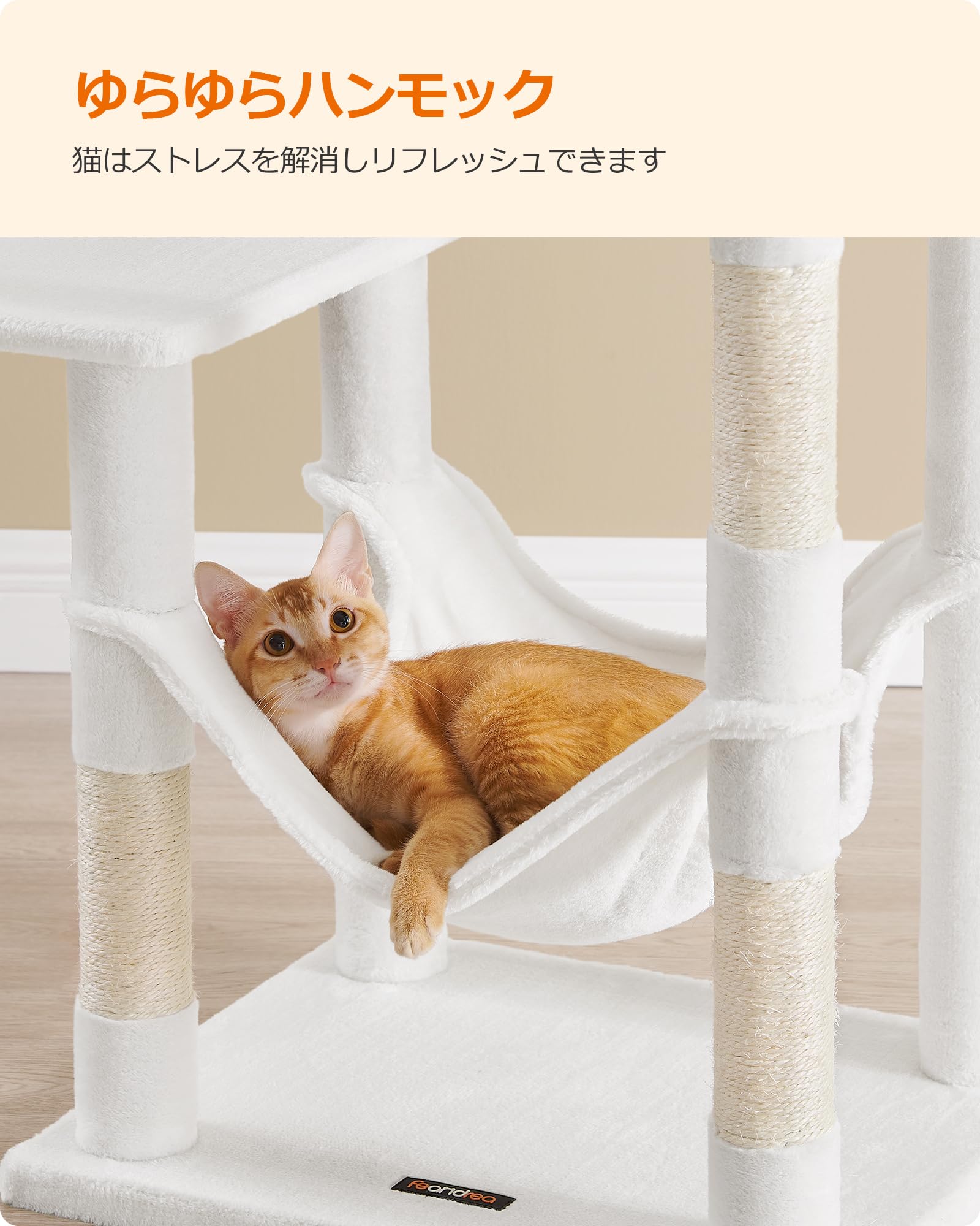 FEANDREA キャットタワー スリム 猫タワー ハンモック 耐荷重15kg 大型猫用 おしゃれ 多頭飼い 爪とぎ 天然サイザル麻紐 高さ143CM ホワイト PCT161T01 FEANDREA キャットタワー スリム 猫タワー ハンモック 耐荷重15kg 大型猫用 おしゃれ 多頭飼い 爪とぎ 天然サイザル麻紐 高さ143CM ホワイト PCT161T01
