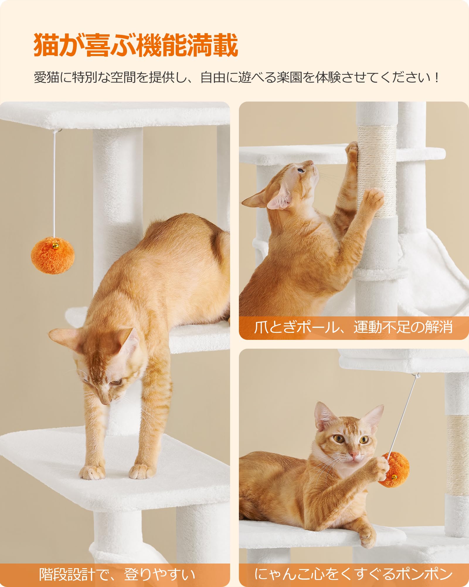 FEANDREA キャットタワー スリム 猫タワー ハンモック 耐荷重15kg 大型猫用 おしゃれ 多頭飼い 爪とぎ 天然サイザル麻紐 高さ143CM ホワイト PCT161T01 FEANDREA キャットタワー スリム 猫タワー ハンモック 耐荷重15kg 大型猫用 おしゃれ 多頭飼い 爪とぎ 天然サイザル麻紐 高さ143CM ホワイト PCT161T01
