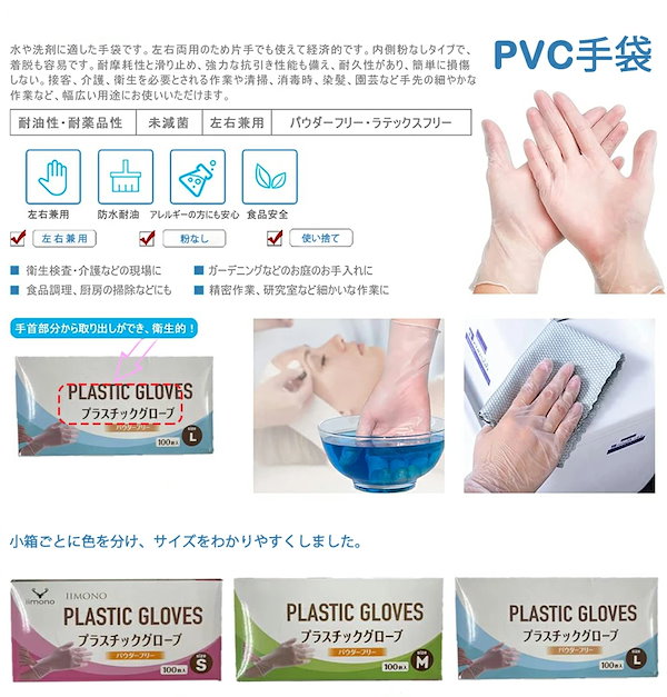 Qoo10] PVC手袋 使い捨て手袋 プラスチックグ