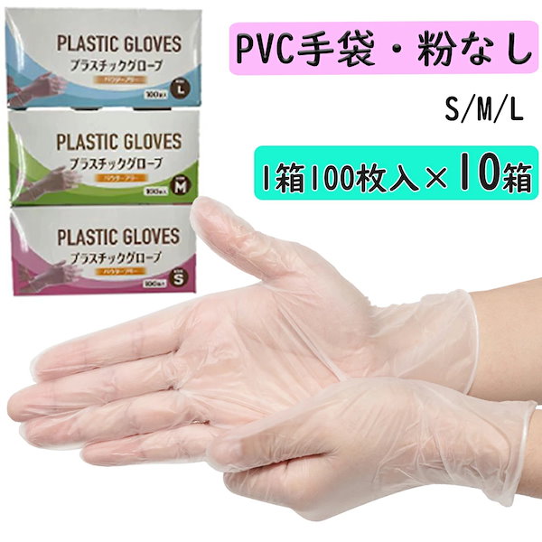 Qoo10] PVC手袋 使い捨て手袋 プラスチックグ