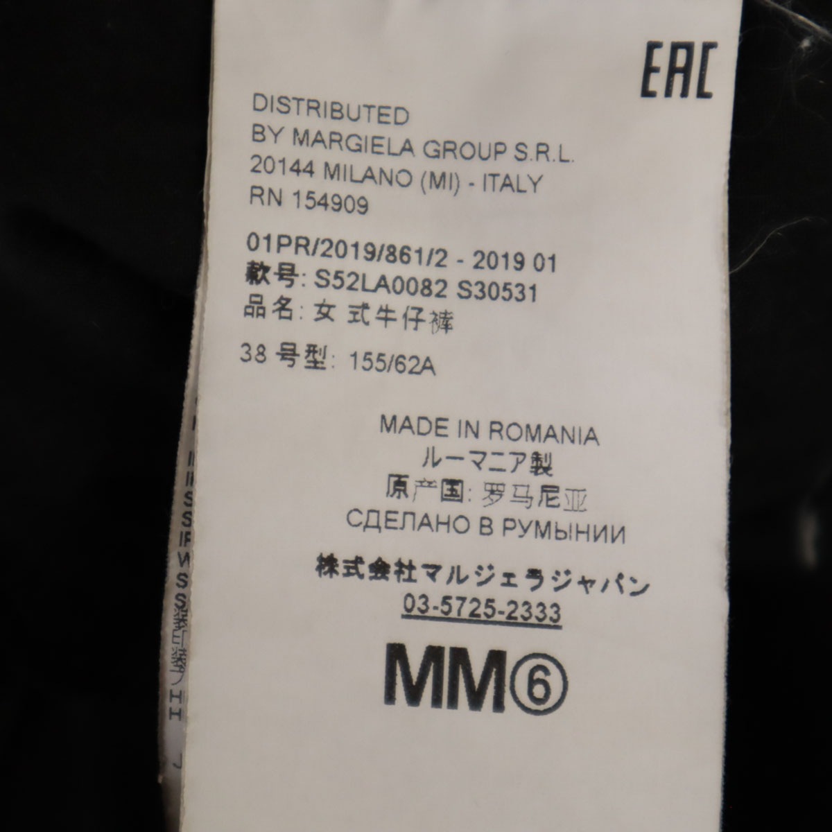 MM6 Maison Margiela エムエムシックス メゾンマルジェラ カットオフ スリムデニムパンツ 38 ブラック系 ジーンズ レディース 古着 MM6 Maison Margiela エムエムシックス メゾンマルジェラ カットオフ スリムデニムパンツ 38 ブラック系 ジーンズ レディース 古着