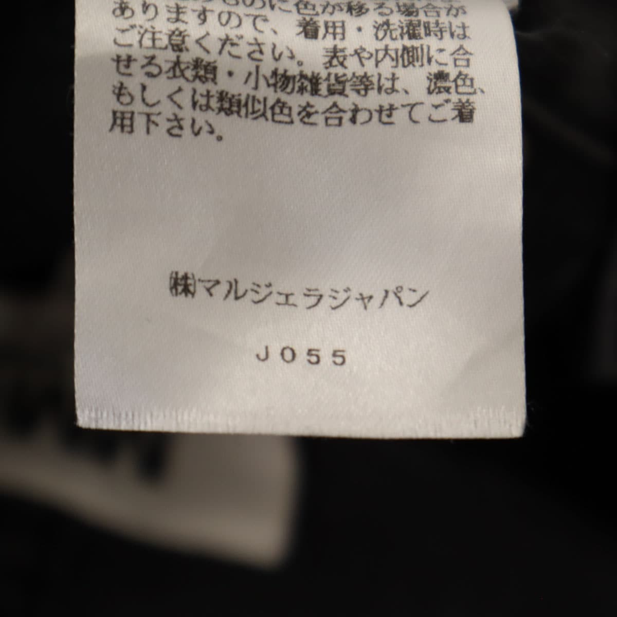 MM6 Maison Margiela エムエムシックス メゾンマルジェラ カットオフ スリムデニムパンツ 38 ブラック系 ジーンズ レディース 古着 MM6 Maison Margiela エムエムシックス メゾンマルジェラ カットオフ スリムデニムパンツ 38 ブラック系 ジーンズ レディース 古着