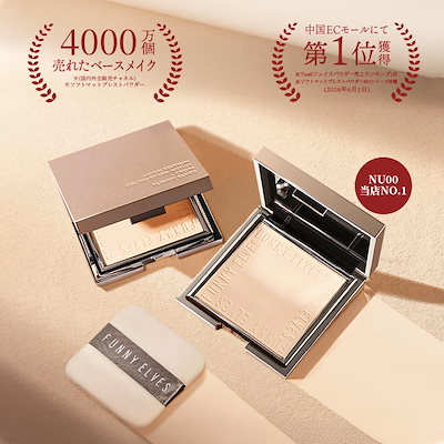 Qoo10] Funny Elves 【公式】 [GYUTAEコラボ] ピンク : ベースメイク