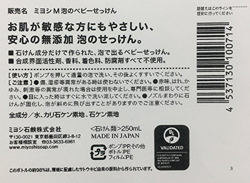 Qoo10] 【セット品】ミヨシ石鹸 無添加泡で出てく