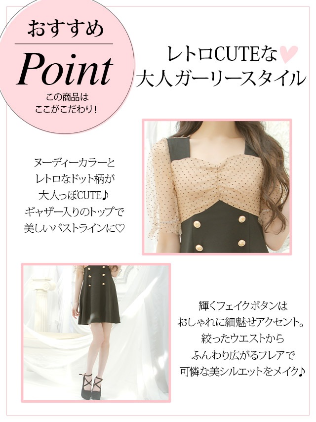 キャバ ドレス ミニ キャバドレス 大きいサイズ キャバ ワンピース セクシー パススリーブ 半袖 袖 ドット柄 水玉 シアー ブラック シースルー ミニドレス 黒 キャバ嬢 キャバクラ 同伴