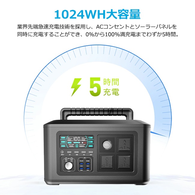 家庭用蓄電池 ポータブル電源 大容量 1024WH 320000mah バッテリー 4USB AC DC出力対応 蓄電池 バックアップ PSE認証済 翌日発送