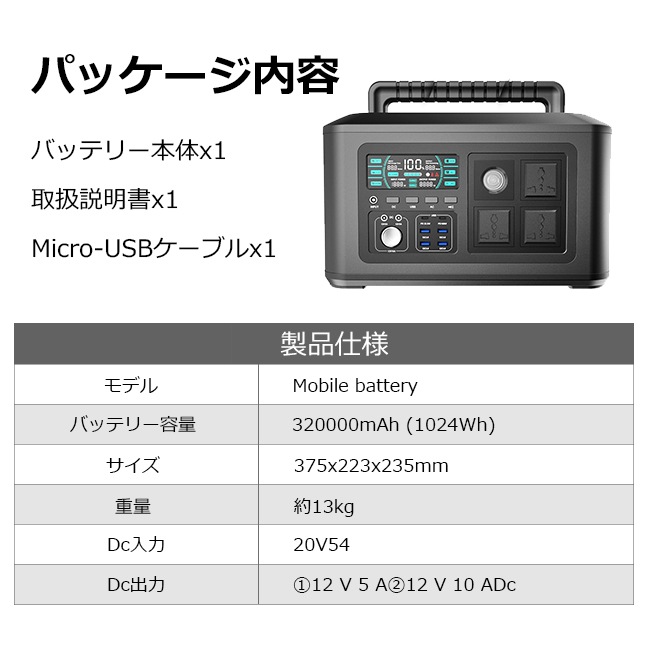 家庭用蓄電池 ポータブル電源 大容量 1024WH 320000mah バッテリー 4USB AC DC出力対応 蓄電池 バックアップ PSE認証済 翌日発送