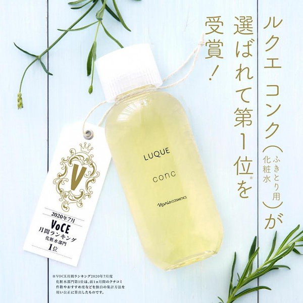 ナリスルクエ♡ Qoo10] ナリス 【国内正規品】 ルクエ3 コンク ふきと