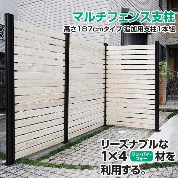 フェンス アルミ 支柱 高さ187cm 追加用1本セット KMFS-1871