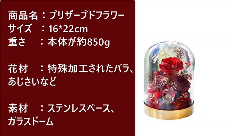 プリザーブドフラワー バラ フラワー ローズ ガラスドーム ブリザードフラワー