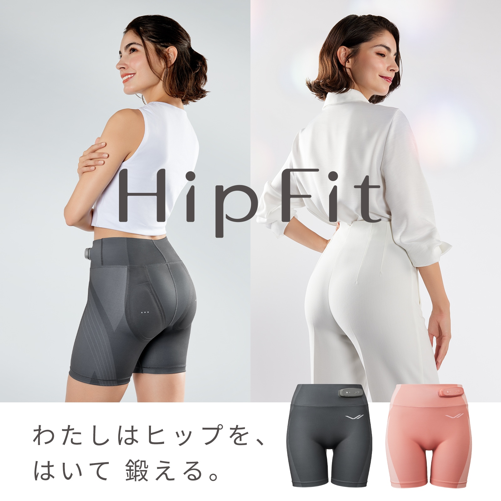 【SIXPAD公式】シックスパッド ヒップフィット 楽天ランキング１位 ヒップ アップ おしり EMS SIXPAD Hip Fit