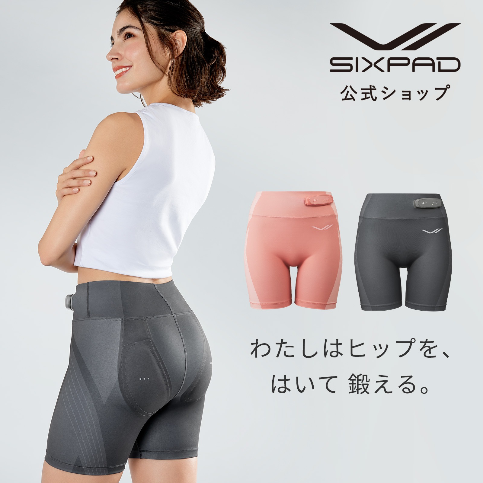 【SIXPAD公式】シックスパッド ヒップフィット 楽天ランキング１位 ヒップ アップ おしり EMS SIXPAD Hip Fit