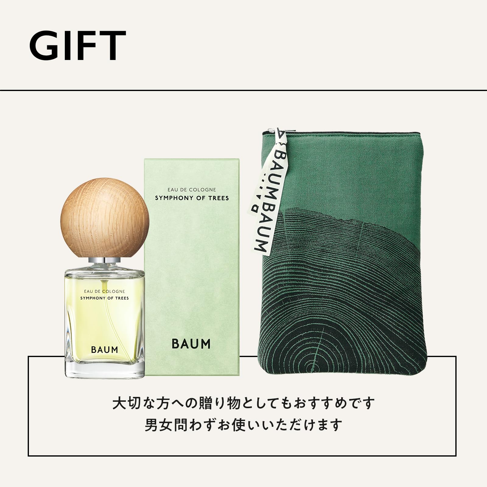BAUM(バウム) オーデコロン SYMPHONY OF TREES 60mL (x 1)