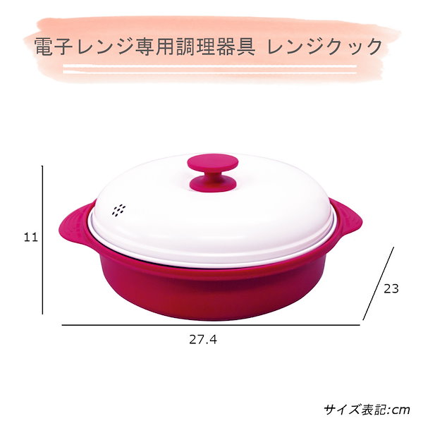 魚焼き器 電子レンジ専用 調理器具 レンジクック オリエント 新バージョン レンジ調理 専用レシピつき 焼き目を付けられる リニューアル 4227