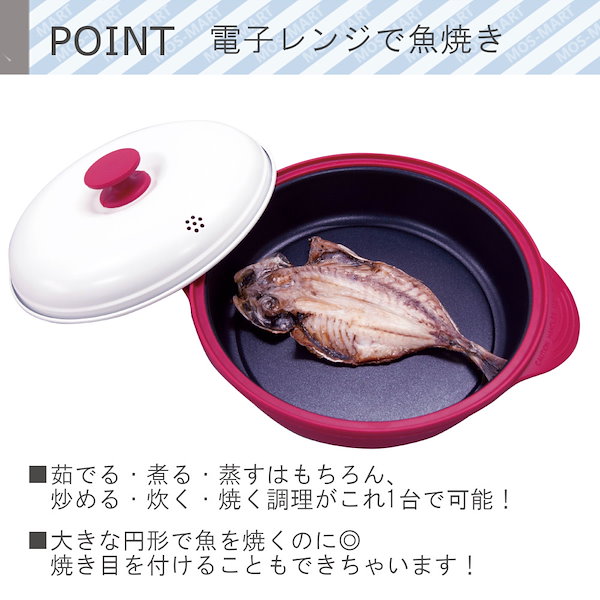 魚焼き器 電子レンジ専用 調理器具 レンジクック オリエント 新バージョン レンジ調理 専用レシピつき 焼き目を付けられる リニューアル 4227