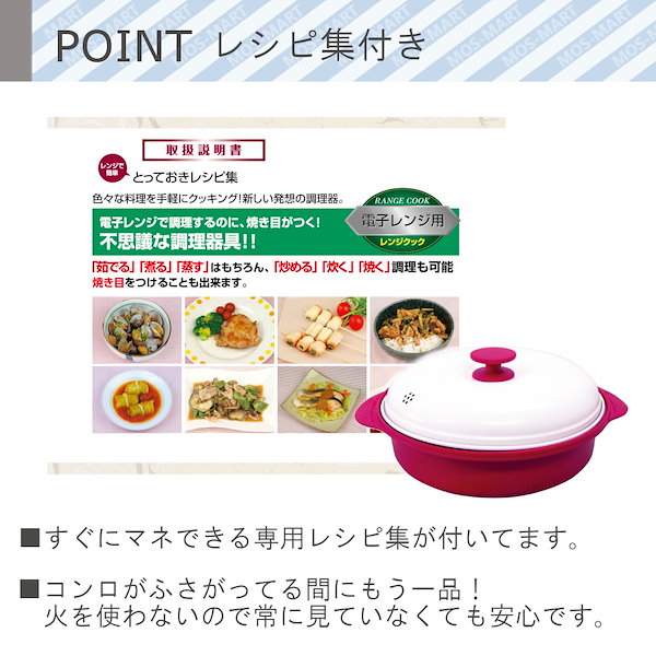 魚焼き器 電子レンジ専用 調理器具 レンジクック オリエント 新バージョン レンジ調理 専用レシピつき 焼き目を付けられる リニューアル 4227