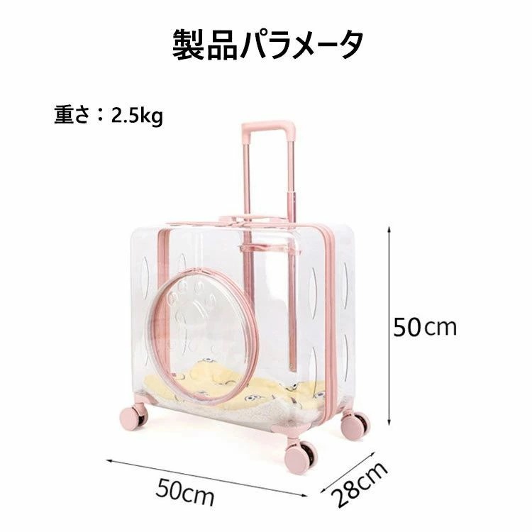 【毎日厳選 】 ペットキャリーバッグ ペットキャリーカート トランク 犬キャリーバッグ 猫キャリーバッグ 猫用 犬用 ペット用 可愛い INS 人気商品 ペットバッグ 大容量 大きいサイズ 透明 ペッ