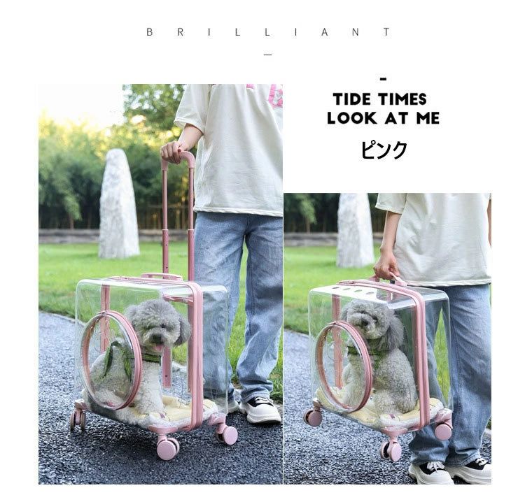 【毎日厳選 】 ペットキャリーバッグ ペットキャリーカート トランク 犬キャリーバッグ 猫キャリーバッグ 猫用 犬用 ペット用 可愛い INS 人気商品 ペットバッグ 大容量 大きいサイズ 透明 ペッ