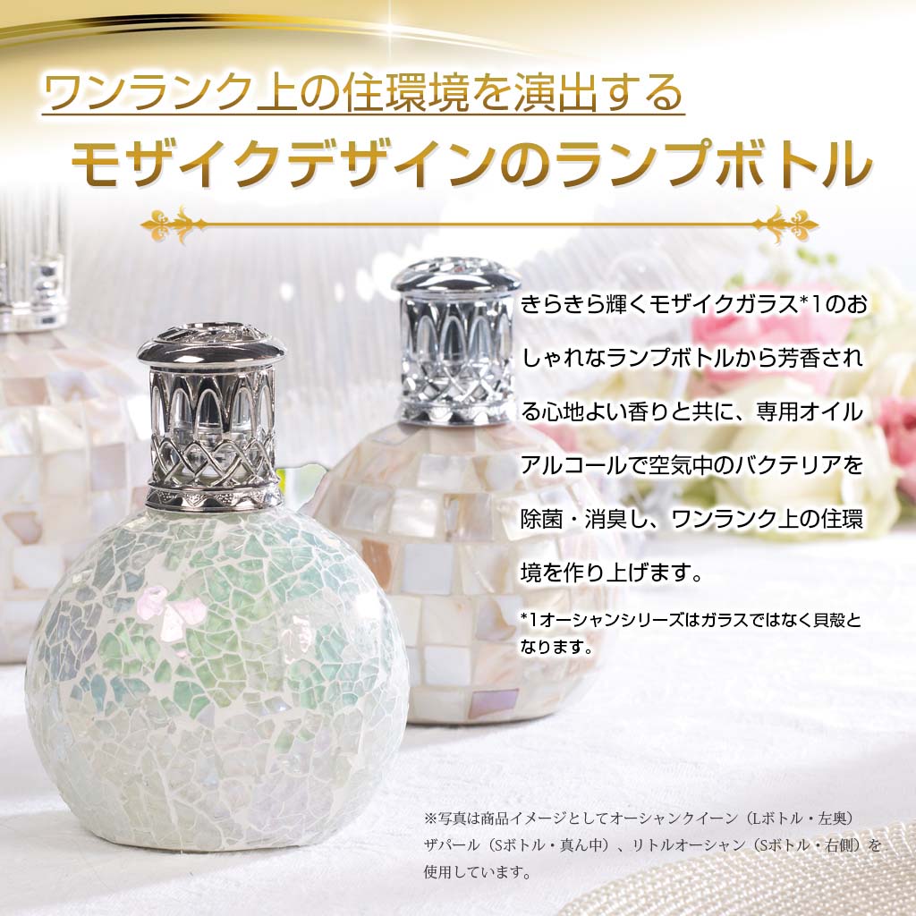 ピーコックフェザー フレグランスランプ Sサイズ