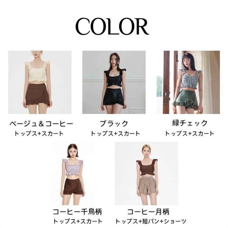 水着 タンキニ レディース 体型カバー かわいい フリル 韓国 小胸 水着 露出控えめ 水着 タンキニ セパレート スカート ショートパンツ 上下セット 可愛い水着 安全パンツ みずぎ 学生 大人 水着 タンキニ レディース 体型カバー かわいい フリル 韓国 小胸 水着 露出控えめ 水着 タンキニ セパレート スカート ショートパンツ 上下セット 可愛い水着 安全パンツ みずぎ 学生 大人
