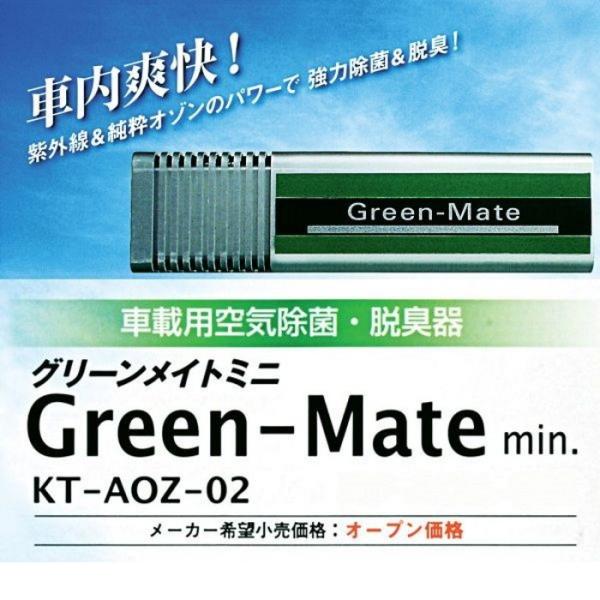 車内 除菌 脱臭 タクシー 送迎車 バス ワゴン車 自動車 シガーソケット タバコ臭 煙草 体臭 車中 空気清浄器 花粉症対策 ウイルス除去 細菌 カビ ペット臭