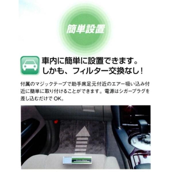 車内 除菌 脱臭 タクシー 送迎車 バス ワゴン車 自動車 シガーソケット タバコ臭 煙草 体臭 車中 空気清浄器 花粉症対策 ウイルス除去 細菌 カビ ペット臭
