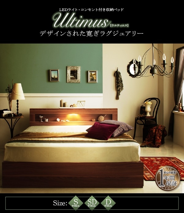 LEDライト/コンセント付き 収納ベッド [Ultimus]ウルティムス [スタンダードポケットコイルマットレス付き] ダブル [マットレス色]ホワイト