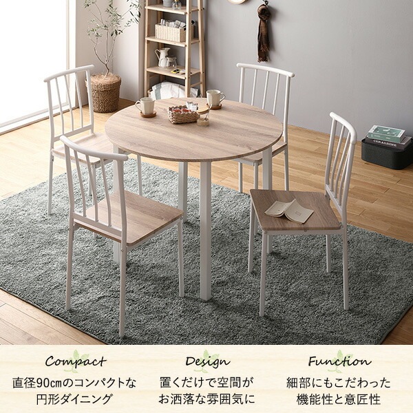 ダイニング セット 5点 円形 テーブル チェア 4脚 ナチュラル ホワイト シンプル モダン 北欧 木製 スチール デザイン 4人掛け