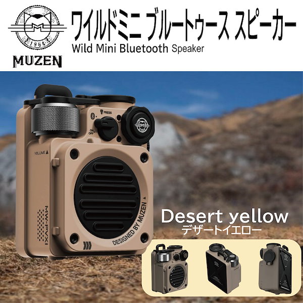 37V800mAh充電ポート【新品 送料無料】MUZEN スピーカー ワイルドミニ デザートイエロー