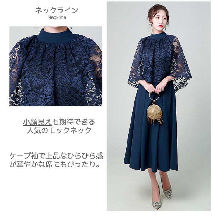 パーティードレス ロング 袖あり 結婚式ドレス ケープ レース ロング ミモレ Aライン 体型カバー