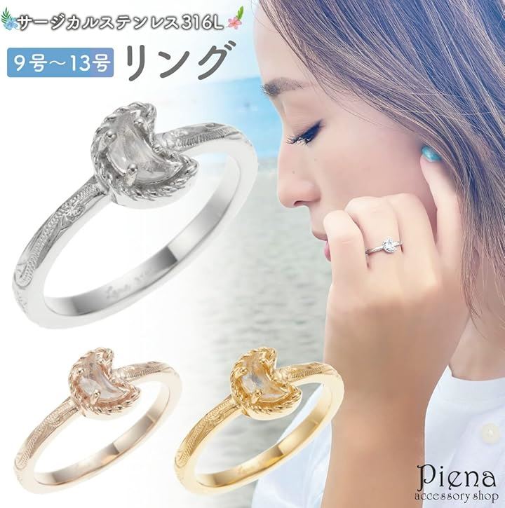 Piena ピエナサージカルステンレス316L ハワイアンジュエリー ムーン クレセント プルメリア スクロール リング レディース 13号(シルバー)